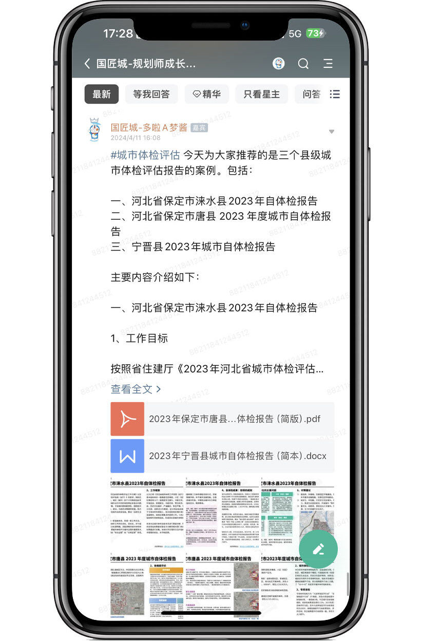 # 规划学社今日更新:县级城市体检评估报告推荐 # 规划学社今日更新:县级城市体检评估报告推荐