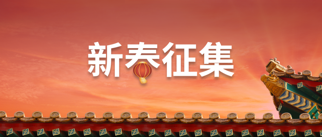 春节征集 | 农村老年人生活的正向场域——微观视角下的乡村观察 春节征集 | 农村老年人生活的正向场域——微观视角下的乡村观察