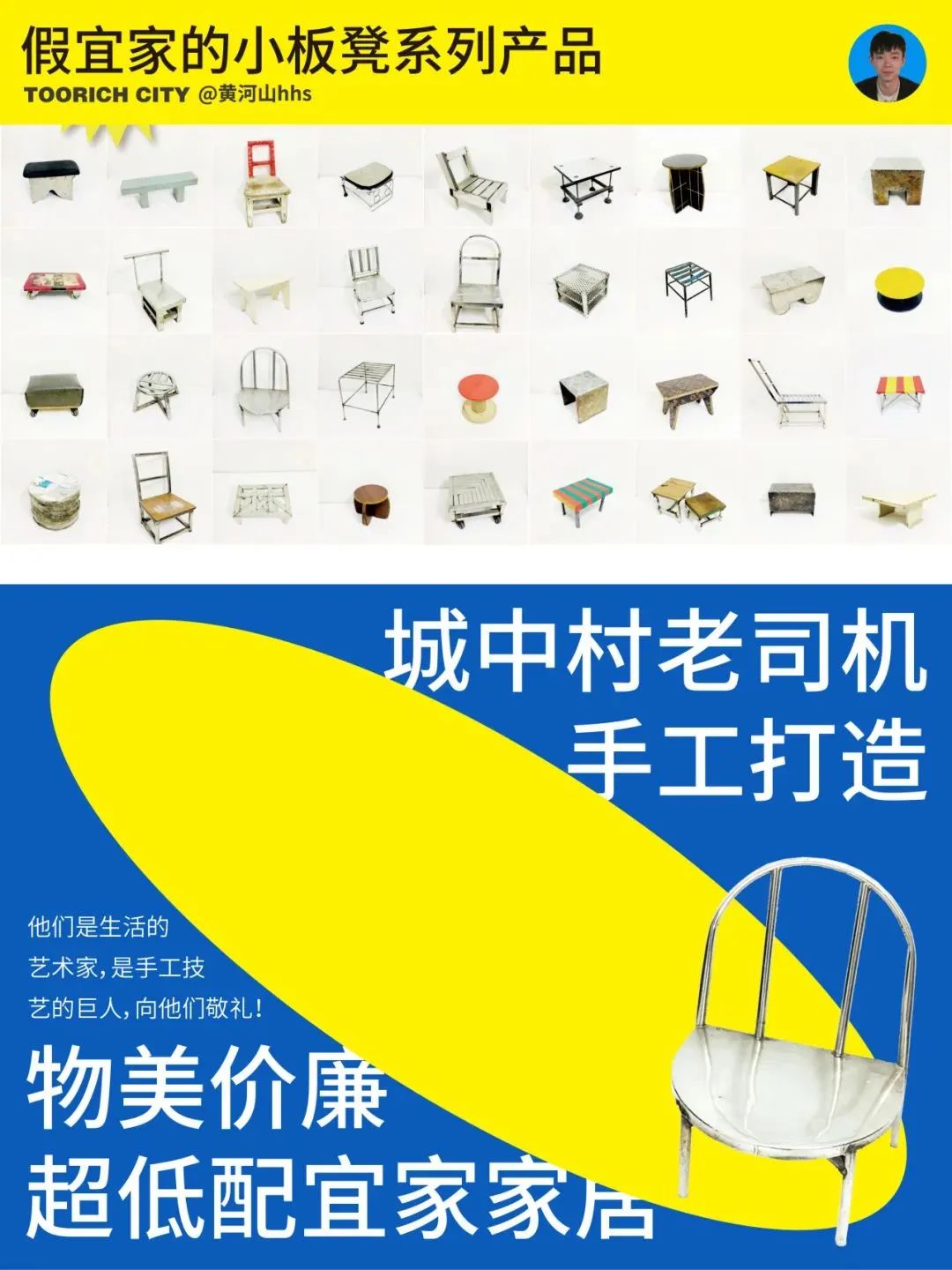 黄河山的“中华塑料朋克虚拟城市”,你梦见过! 黄河山的“中华塑料朋克虚拟城市”,你梦见过!