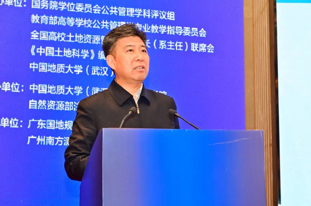 共议国土空间规划治理，2024土地资源管理学科发展论坛闭幕