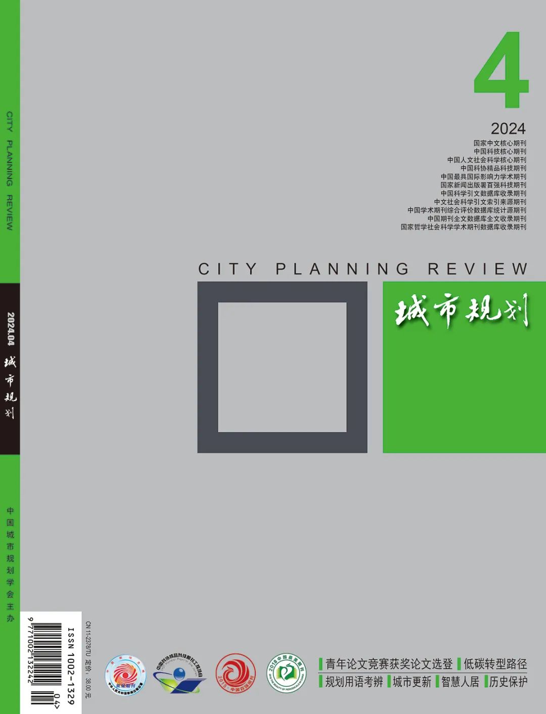 【内容播报】2024年第 4 期目录 【内容播报】2024年第 4 期目录