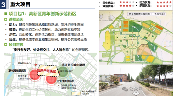 2023年度中规院学术交流会第三天——科学态度、自由思想、创新精神、务实作风