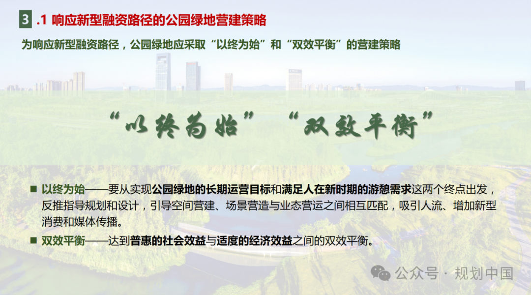 2023年度中规院学术交流会第三天——科学态度、自由思想、创新精神、务实作风