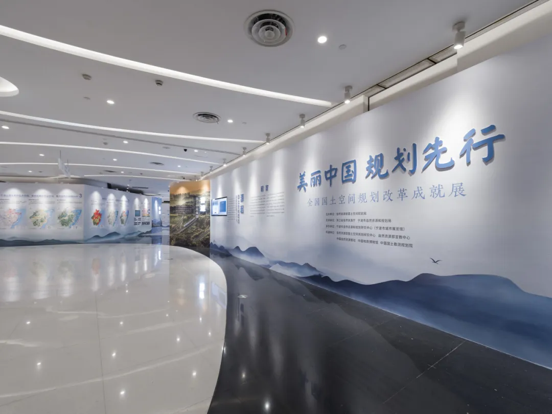 @宁波 | 全国国土空间规划改革成就展开展啦 @宁波 | 全国国土空间规划改革成就展开展啦