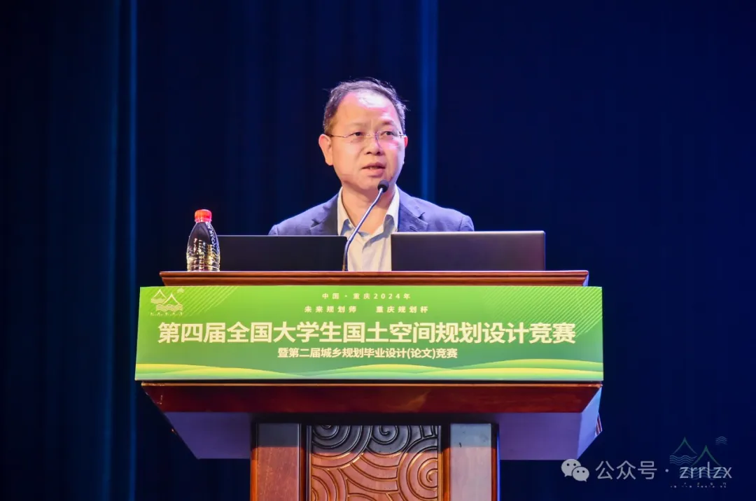 精彩回顾！第四届全国大学生国土空间规划设计竞赛启幕现场