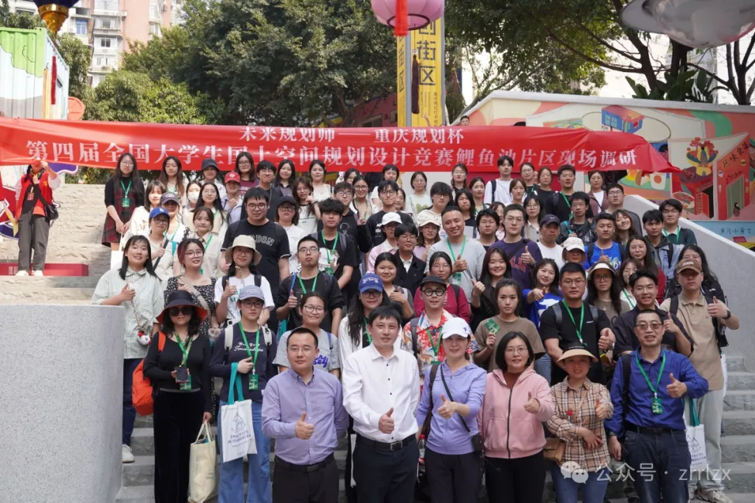 精彩回顾!第四届全国大学生国土空间规划设计竞赛启幕现场 精彩回顾!第四届全国大学生国土空间规划设计竞赛启幕现场