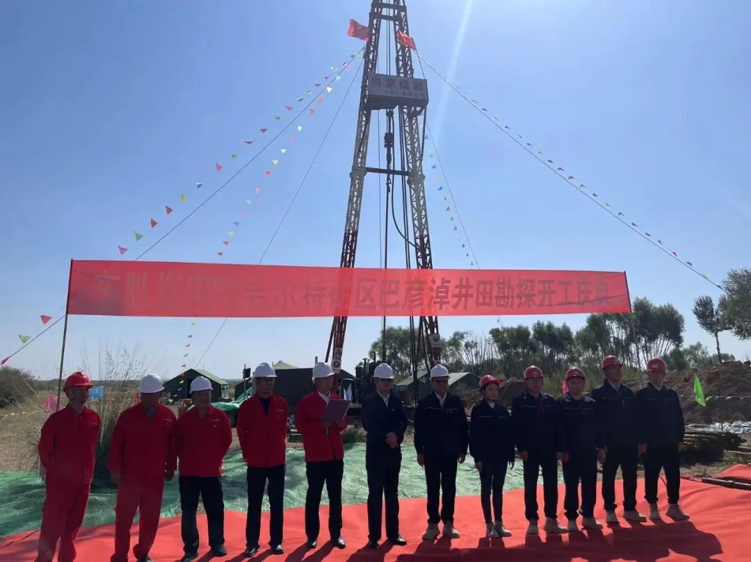 成果丰硕！中国地质学会2023年度地质科技重要进展、地质找矿重大成果出炉