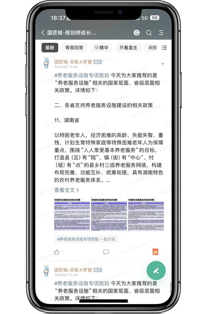 # 规划学社今日更新:“养老服务设施”国家层面、省级层面相关政策推荐 # 规划学社今日更新:“养老服务设施”国家层面、省级层面相关政策推荐