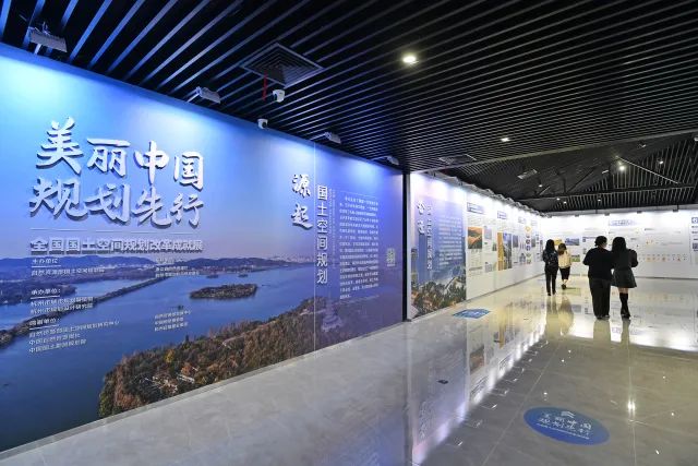 @杭州 | 全国国土空间规划改革成就展开展啦 @杭州 | 全国国土空间规划改革成就展开展啦