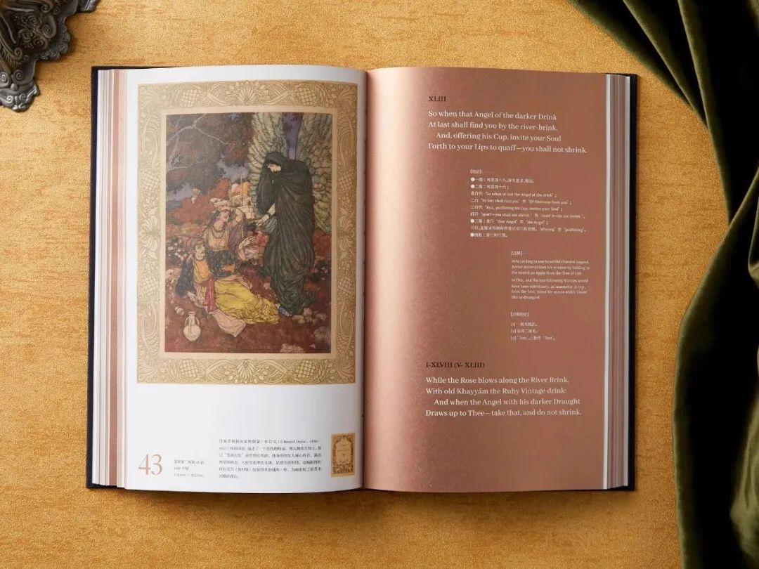 波斯神作《鲁拜集》绝美珍藏版，钟锦倾情译解，百余幅原版插图