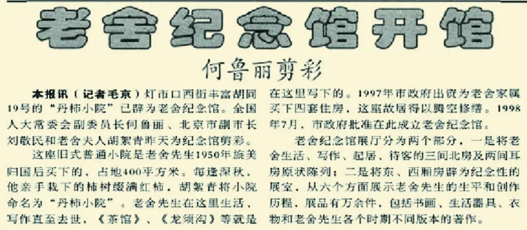 近现代名人故居300余处!北京让这些文物“活”起来 近现代名人故居300余处!北京让这些文物“活”起来