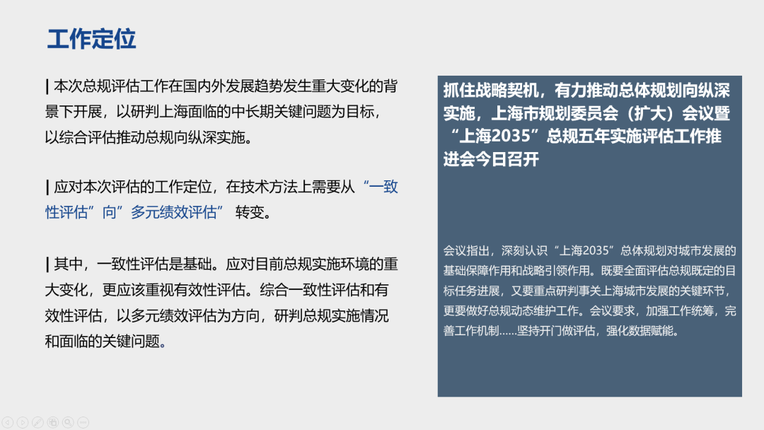 “人民城市，人民规划” | 第四届三院联合技术交流现场报道（上）