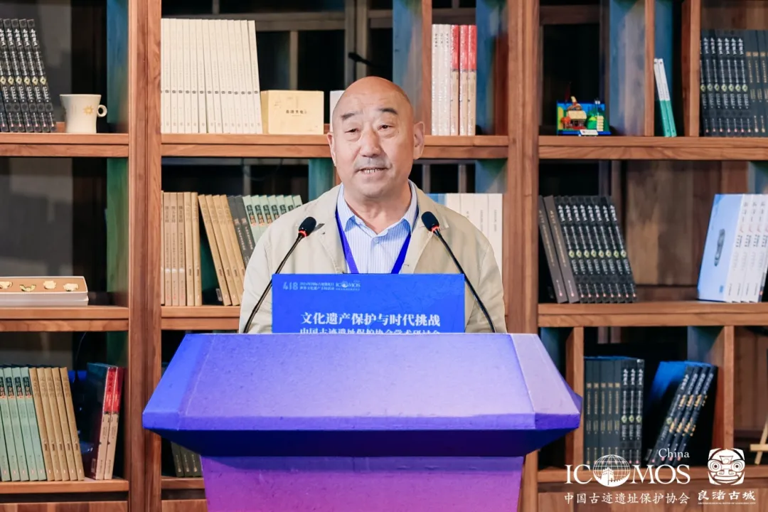 文化遗产保护与时代挑战——中国古迹遗址保护协会学术研讨会精彩发言集锦
