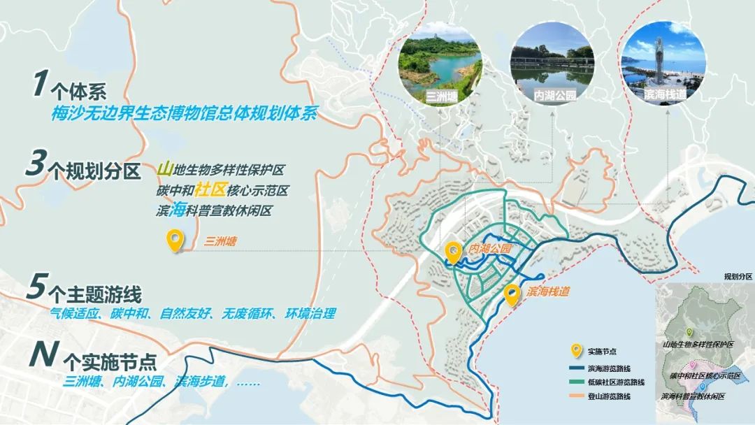 世界地球日 | 深圳梅沙“地球友好”实践 世界地球日 | 深圳梅沙“地球友好”实践