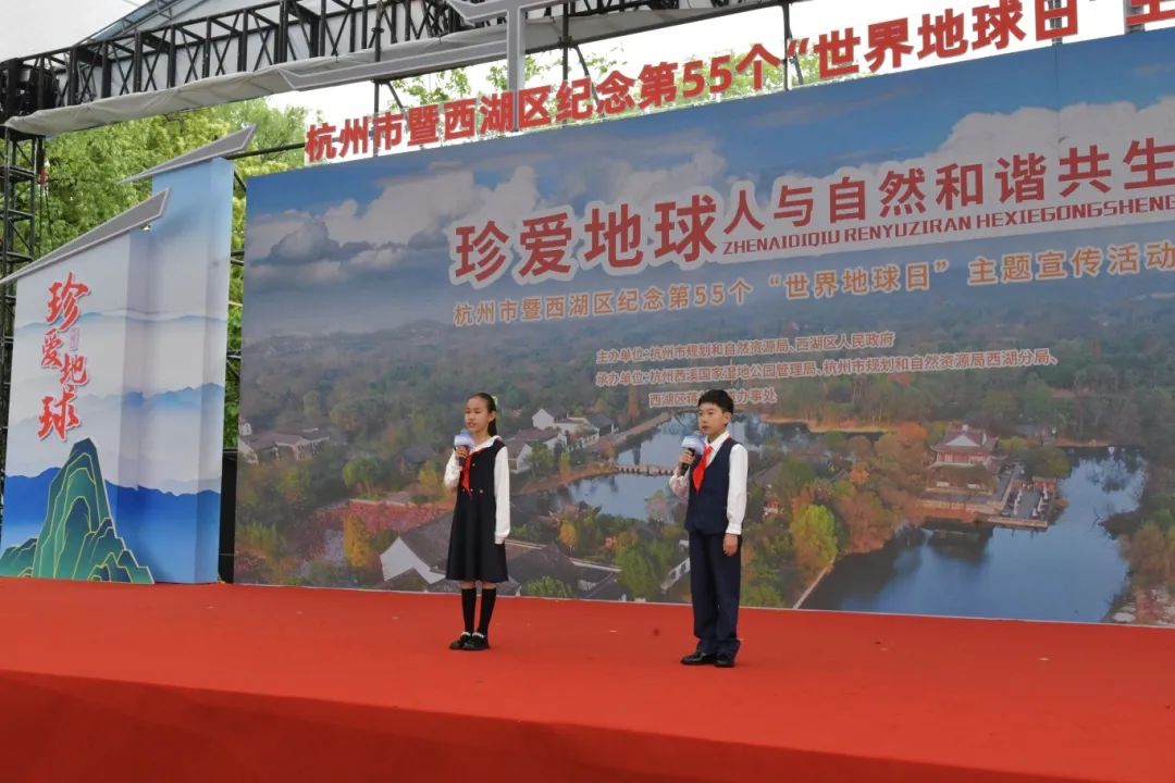 珍爱地球 人与自然和谐共生￨杭州市暨西湖区纪念第55个“世界地球日”主题宣传活动在西溪湿地举办