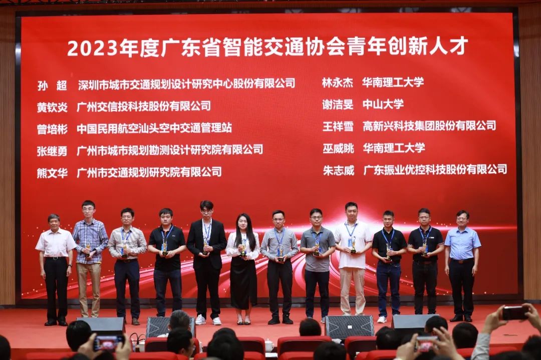 院获2023年度广东省智能交通协会科学技术奖一等奖 院获2023年度广东省智能交通协会科学技术奖一等奖