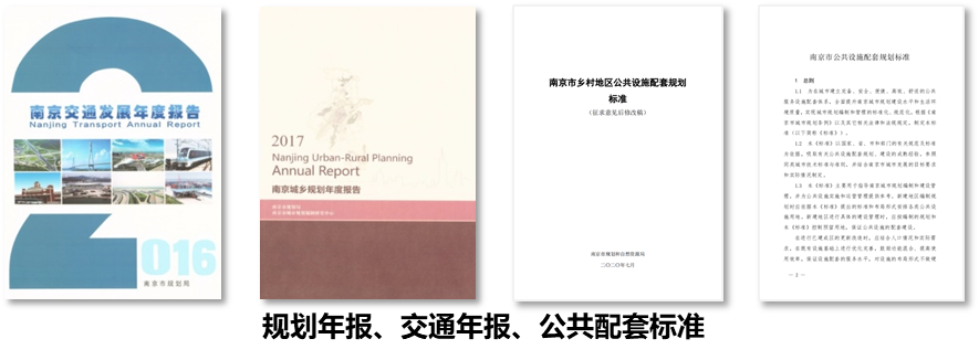 南京：科学确定城区范围，加强成果应用