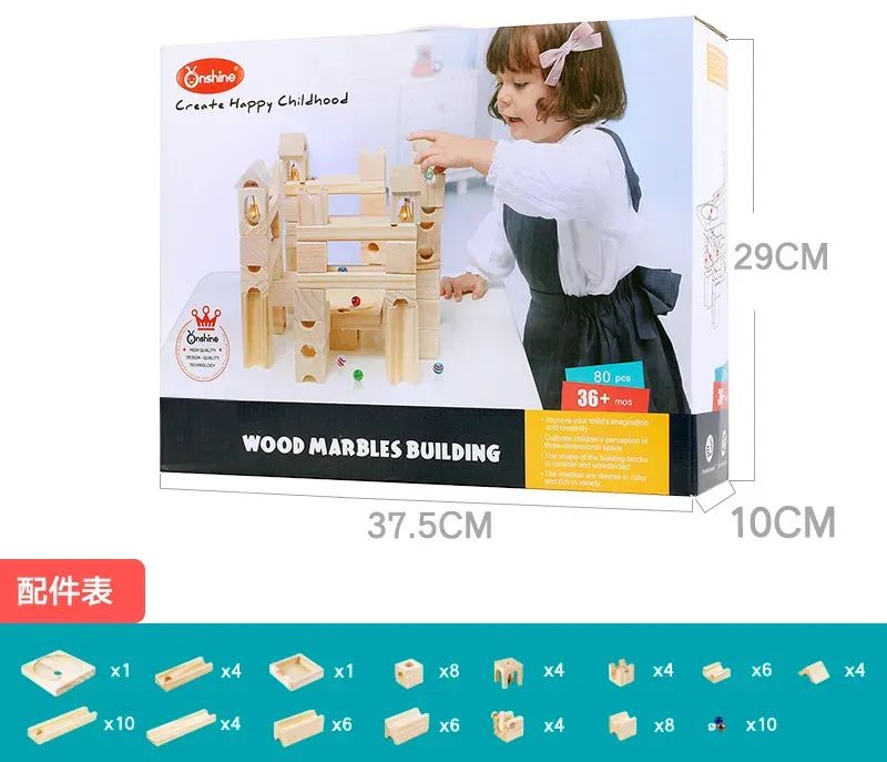 能把家瞬间变成游乐场的轨道弹珠积木