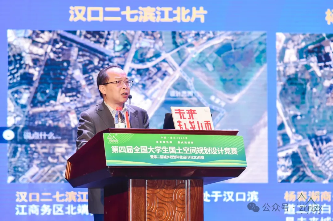 精彩回顾！第四届全国大学生国土空间规划设计竞赛启幕现场