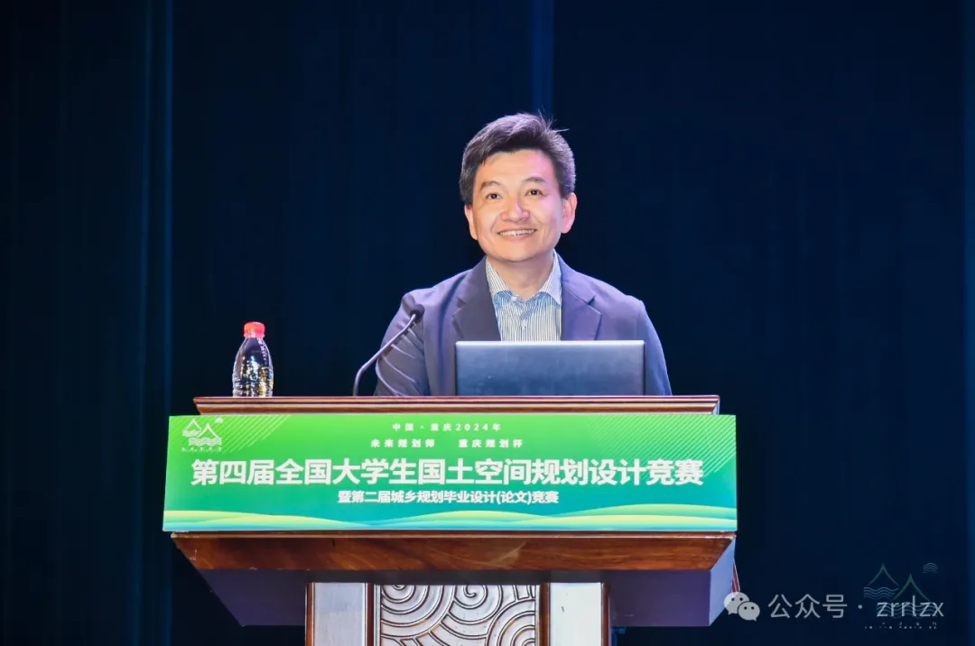 精彩回顾！第四届全国大学生国土空间规划设计竞赛启幕现场