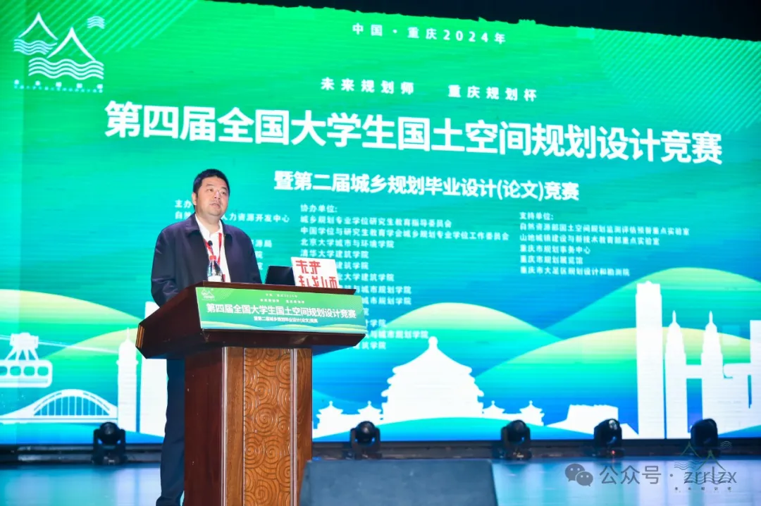 精彩回顾！第四届全国大学生国土空间规划设计竞赛启幕现场