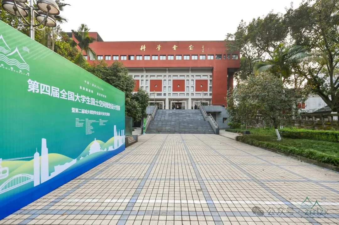 精彩回顾!第四届全国大学生国土空间规划设计竞赛启幕现场 精彩回顾!第四届全国大学生国土空间规划设计竞赛启幕现场