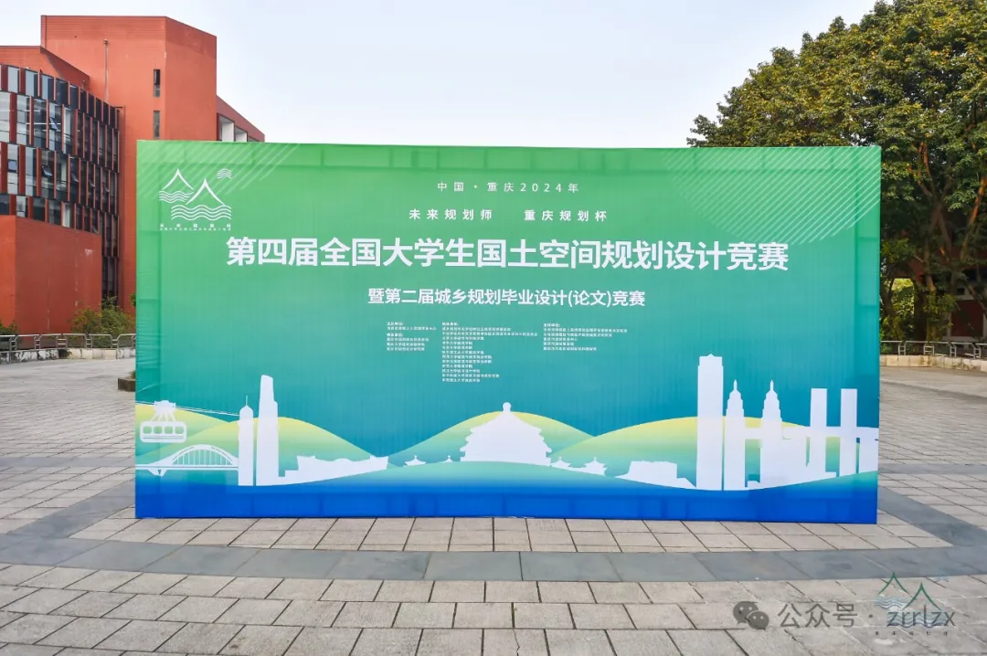 精彩回顾!第四届全国大学生国土空间规划设计竞赛启幕现场 精彩回顾!第四届全国大学生国土空间规划设计竞赛启幕现场