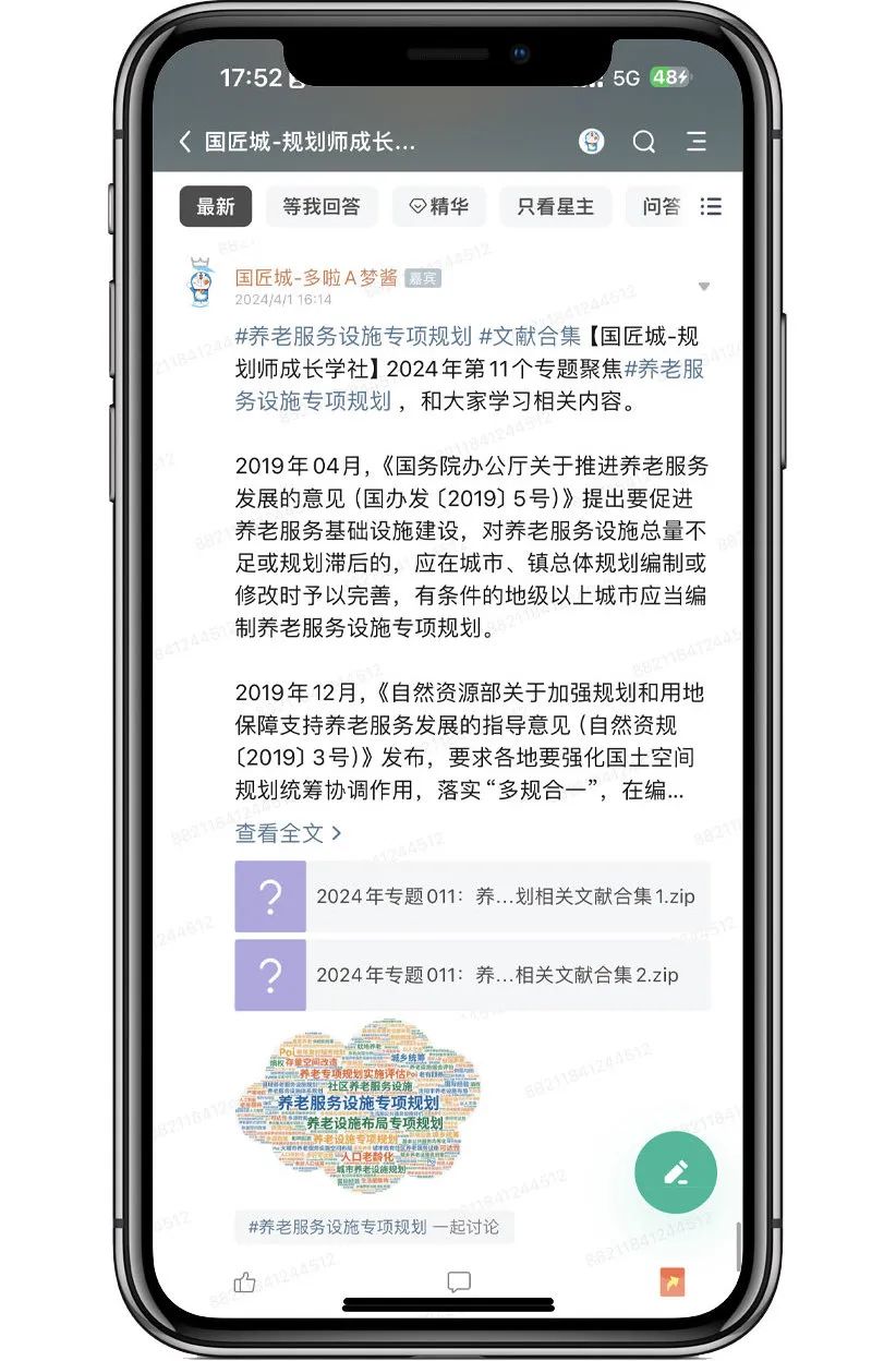 养老服务设施用地包括哪些?还有这些关于“养老服务设施专项规划”的相关文献推荐给你 养老服务设施用地包括哪些?还有这些关于“养老服务设施专项规划”的相关文献推荐给你