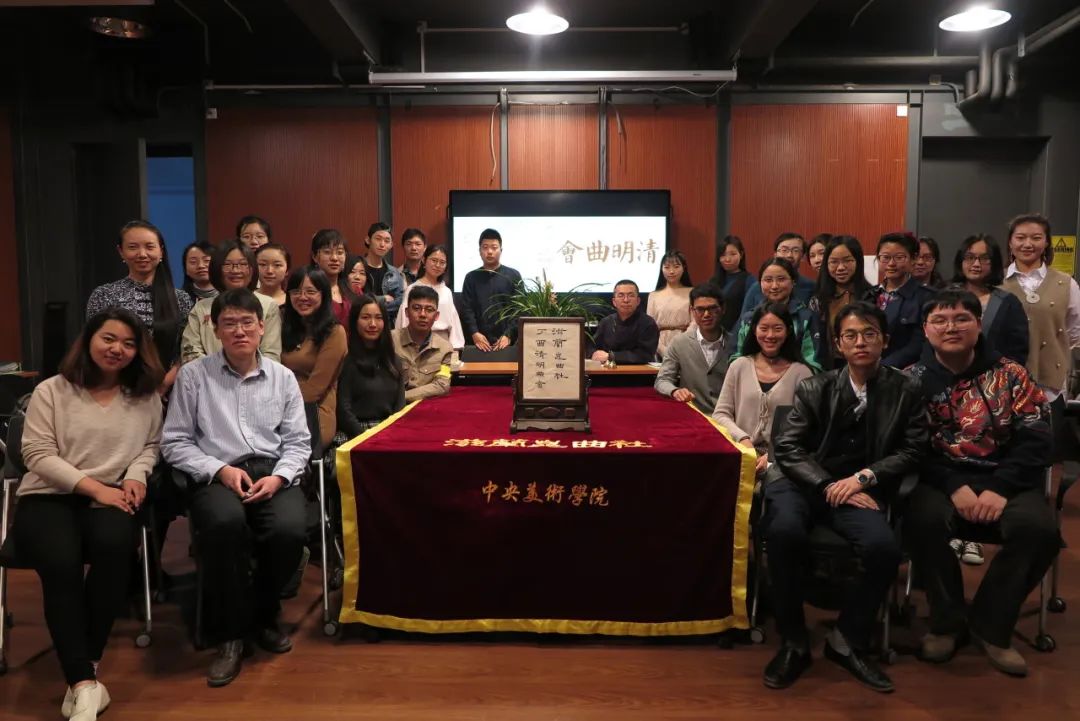 美苑英华丨“曼声徐度：昆曲在美院”展览