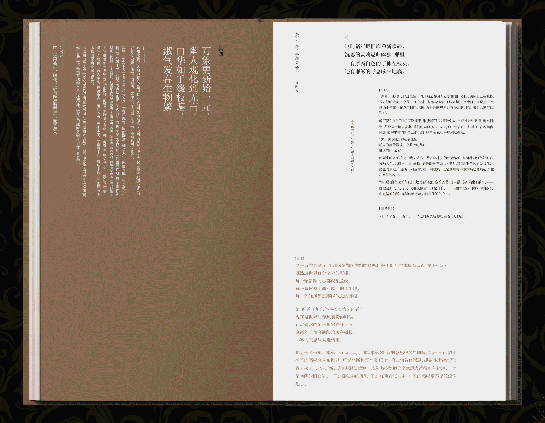 波斯神作《鲁拜集》绝美珍藏版，钟锦倾情译解，百余幅原版插图