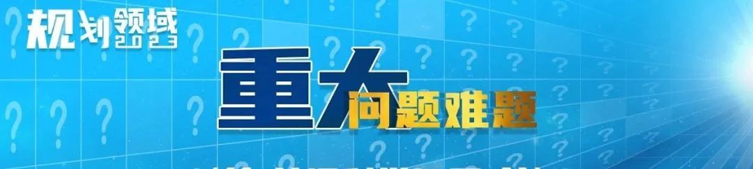 地方动态 | 湖南推出全国首个省级层面历史文化和文物保护国土空间专项规划 地方动态 | 湖南推出全国首个省级层面历史文化和文物保护国土空间专项规划