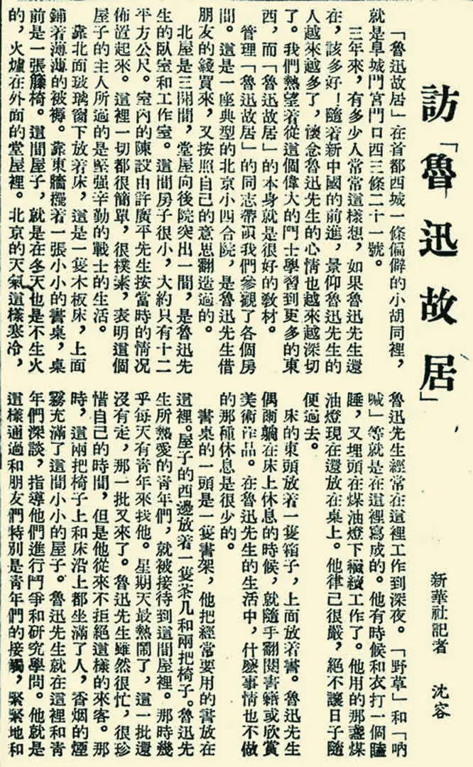 近现代名人故居300余处!北京让这些文物“活”起来 近现代名人故居300余处!北京让这些文物“活”起来