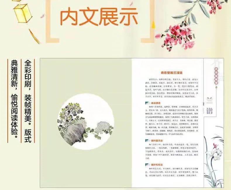 一部“芥子园”，阅尽三百年绘画史，美的惊叹！