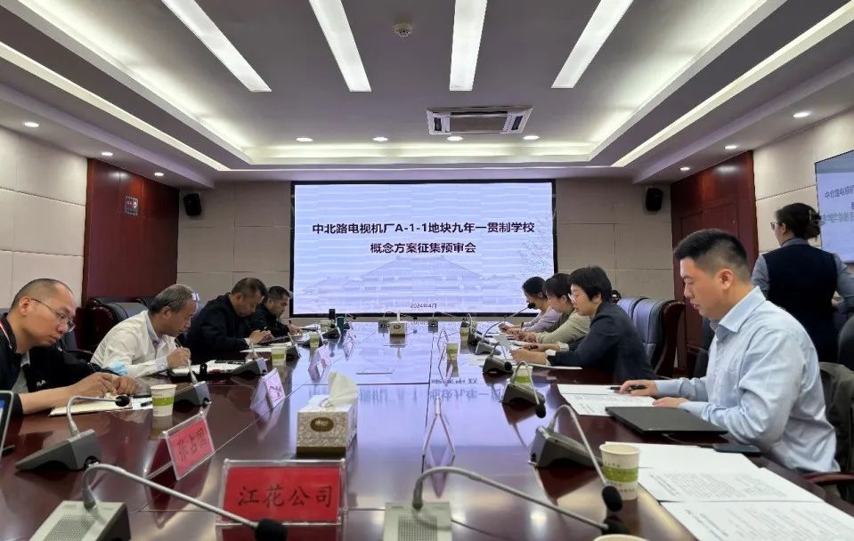 预审结果公告|武汉市武昌区中北路电视机厂A-1-1地块九年一贯制学校概念方案征集 预审结果公告|武汉市武昌区中北路电视机厂A-1-1地块九年一贯制学校概念方案征集