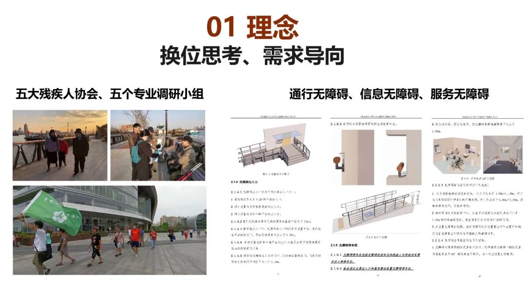 “人民城市，人民规划” | 第四届三院联合技术交流现场报道（上）