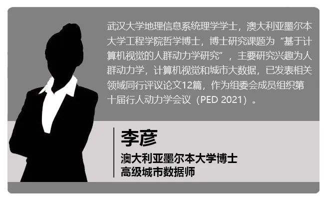 【倒计时5天】如何量化空间布局并优化设计方案？掌握人流量的模拟及预测很重要丨城市数据派