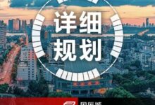 # 规划学社今日更新:控制性详细规划及城市设计案例-规划问道