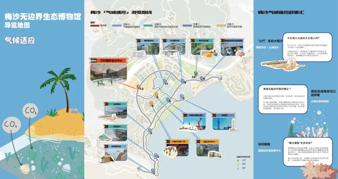 世界地球日 | 深圳梅沙“地球友好”实践 世界地球日 | 深圳梅沙“地球友好”实践