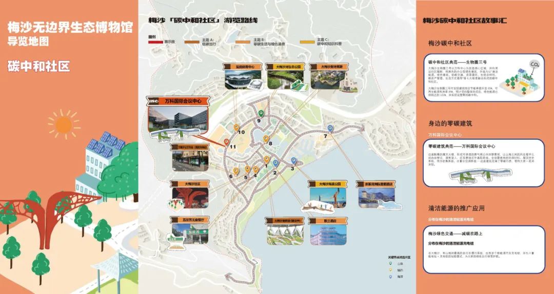 世界地球日 | 深圳梅沙“地球友好”实践 世界地球日 | 深圳梅沙“地球友好”实践