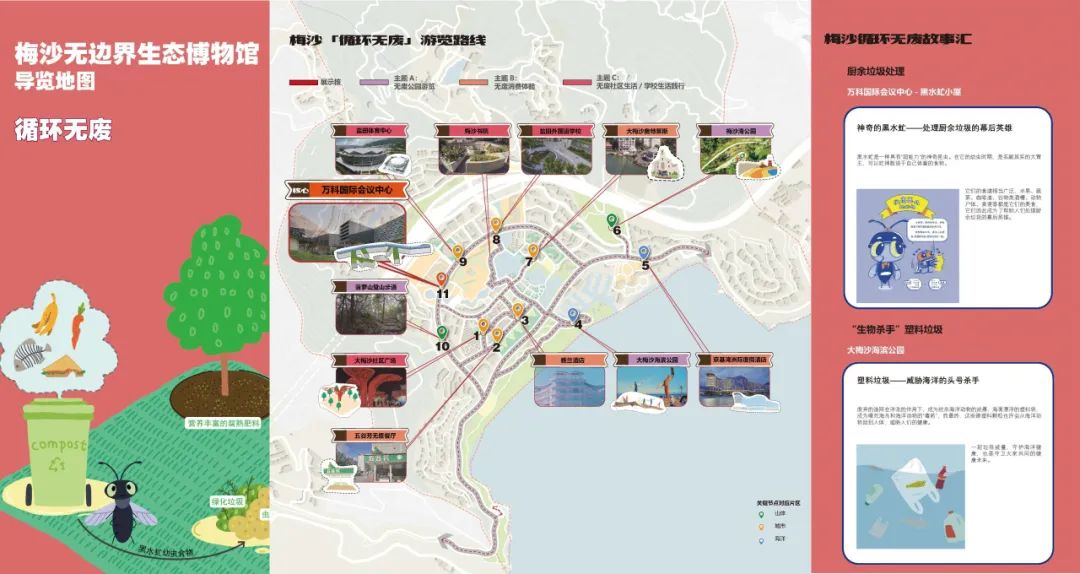 世界地球日 | 深圳梅沙“地球友好”实践 世界地球日 | 深圳梅沙“地球友好”实践