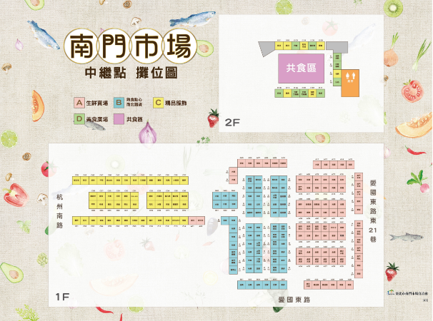 【农贸市场】中国台湾农贸市场大比拼 【农贸市场】中国台湾农贸市场大比拼