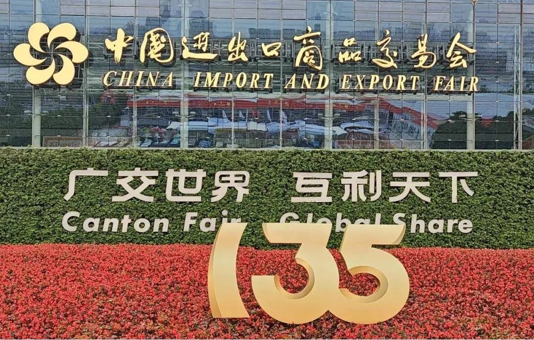 以“智”提质,广州遇见国际会展之都“新未来” 以“智”提质,广州遇见国际会展之都“新未来”