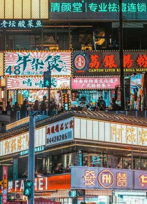 作品|花YOUNG江南西,点燃消费新烟火——《海珠区江南文商旅融合圈总体规划》 作品|花YOUNG江南西,点燃消费新烟火——《海珠区江南文商旅融合圈总体规划》