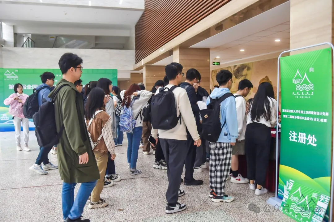 精彩回顾!第四届全国大学生国土空间规划设计竞赛启幕现场 精彩回顾!第四届全国大学生国土空间规划设计竞赛启幕现场