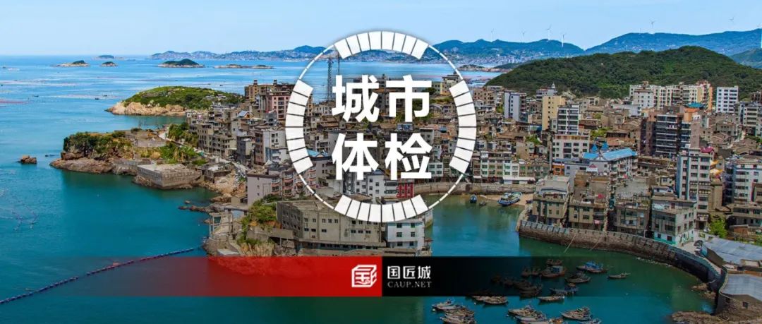 福建省:《福建省城市体检工作技术导则(2024年版)(征求意见稿)》发布,明确福建省城市体检指标体系 福建省:《福建省城市体检工作技术导则(2024年版)(征求意见稿)》发布,明确福建省城市体检指标体系