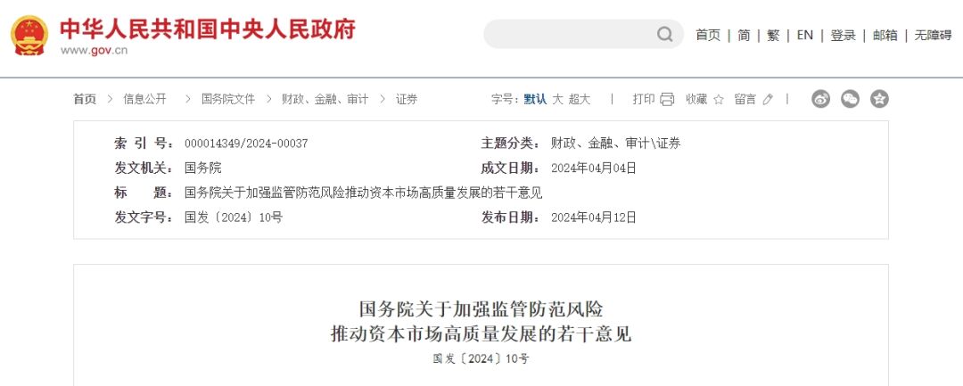 天下事 | 资本市场“国九条”时隔十年再升级,九大看点值得关注 天下事 | 资本市场“国九条”时隔十年再升级,九大看点值得关注