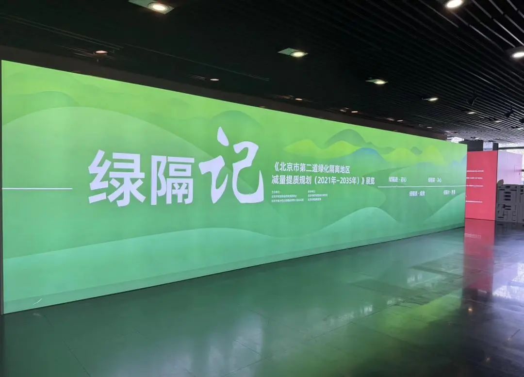 @北京,“美丽中国 规划先行——全国国土空间规划改革成就展”开展啦 @北京,“美丽中国 规划先行——全国国土空间规划改革成就展”开展啦
