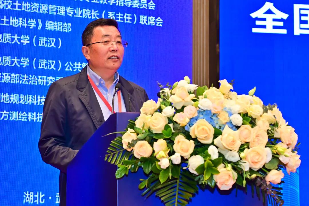 共议国土空间规划治理，2024土地资源管理学科发展论坛闭幕