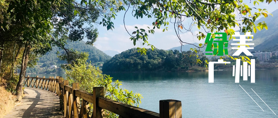 广州好行|一起“上春山”,数说广州山体公园 广州好行|一起“上春山”,数说广州山体公园
