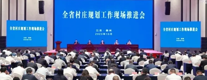 村庄规划 | 江苏：加强县域统筹，高质量编制实施村庄规划